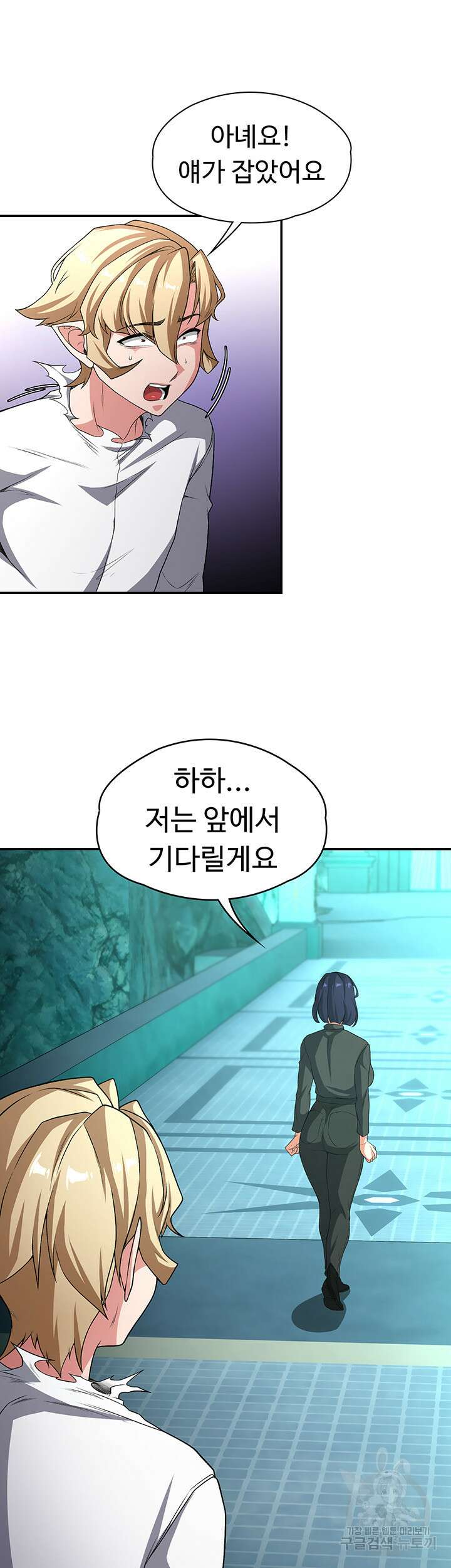 주인공이 빌런임 88화 39
