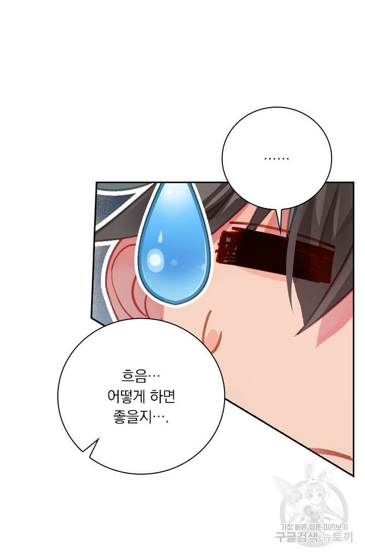 학사신공 선계편 137화 4