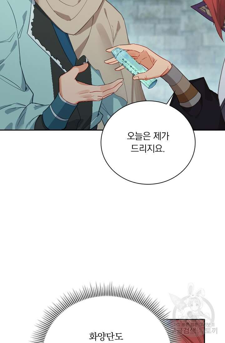 학사신공 선계편 137화 16