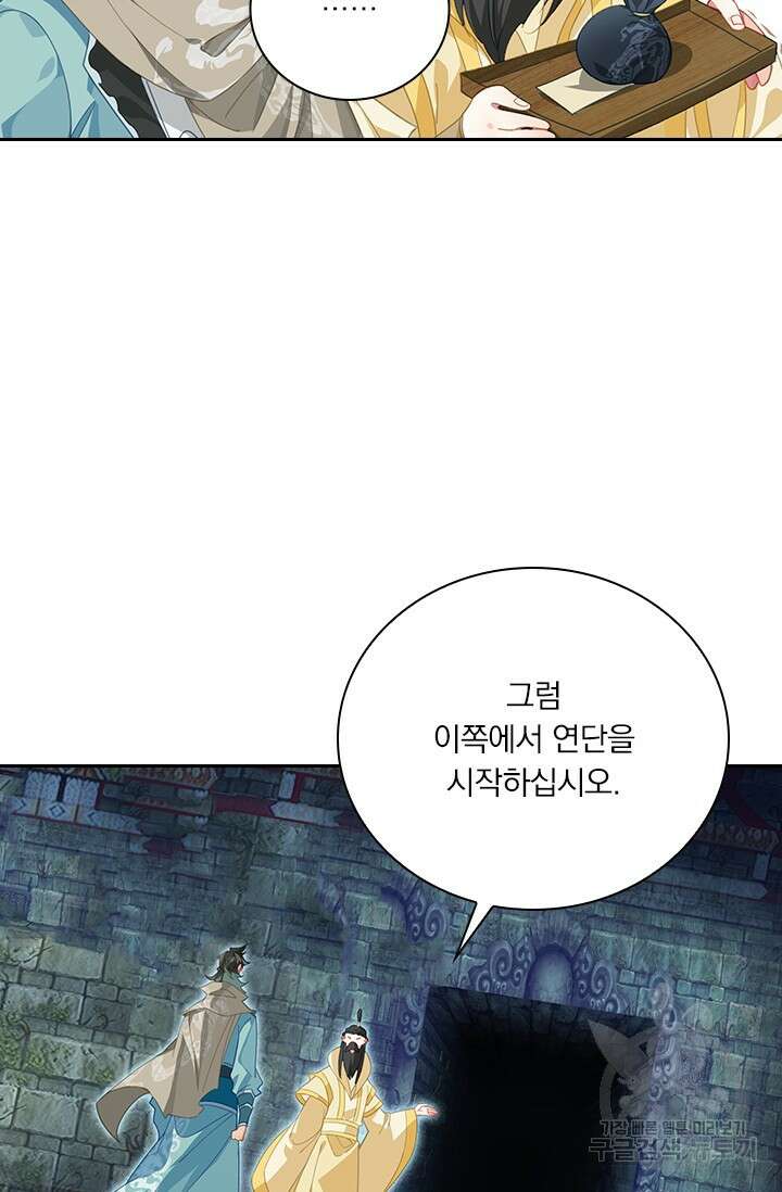 학사신공 선계편 137화 23