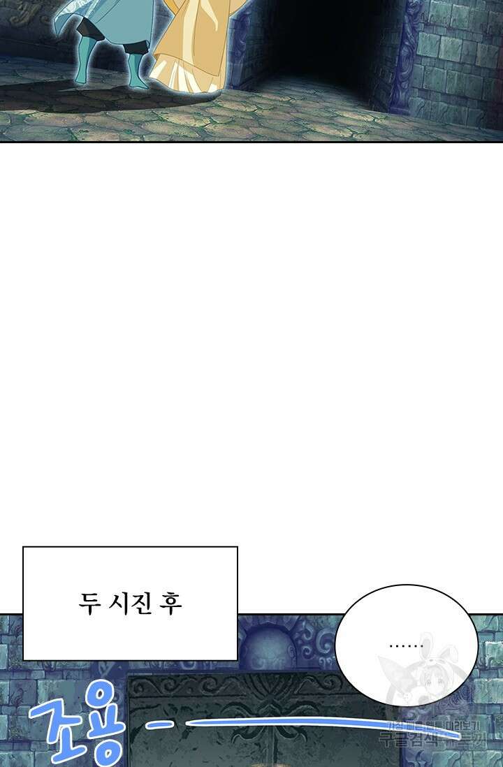 학사신공 선계편 137화 24