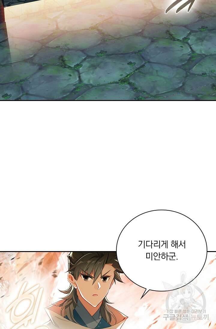 학사신공 선계편 137화 28