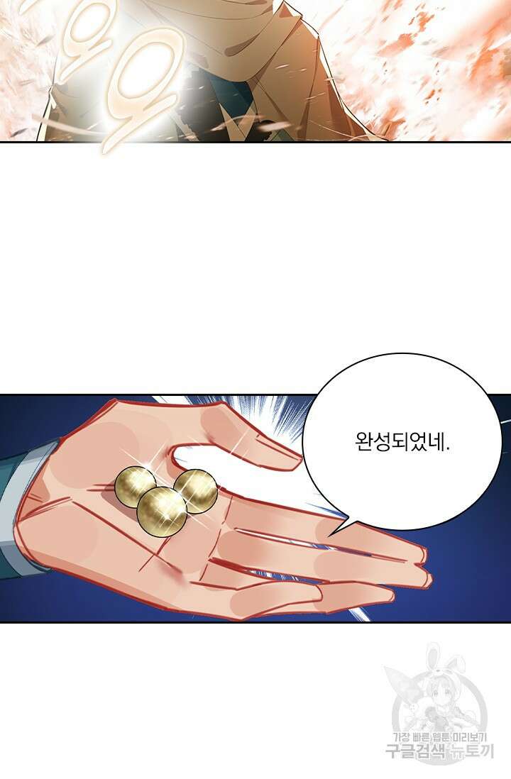 학사신공 선계편 137화 29