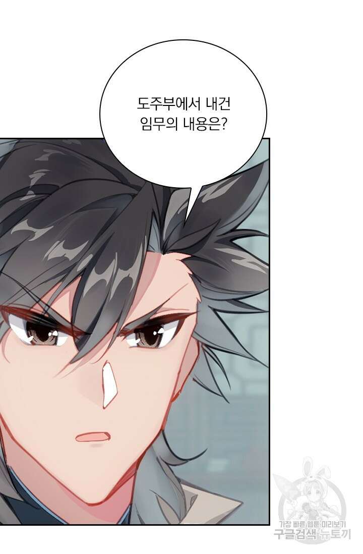 학사신공 선계편 137화 53