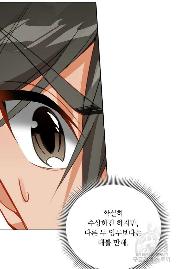 학사신공 선계편 137화 59