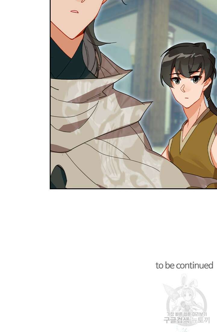 학사신공 선계편 137화 61