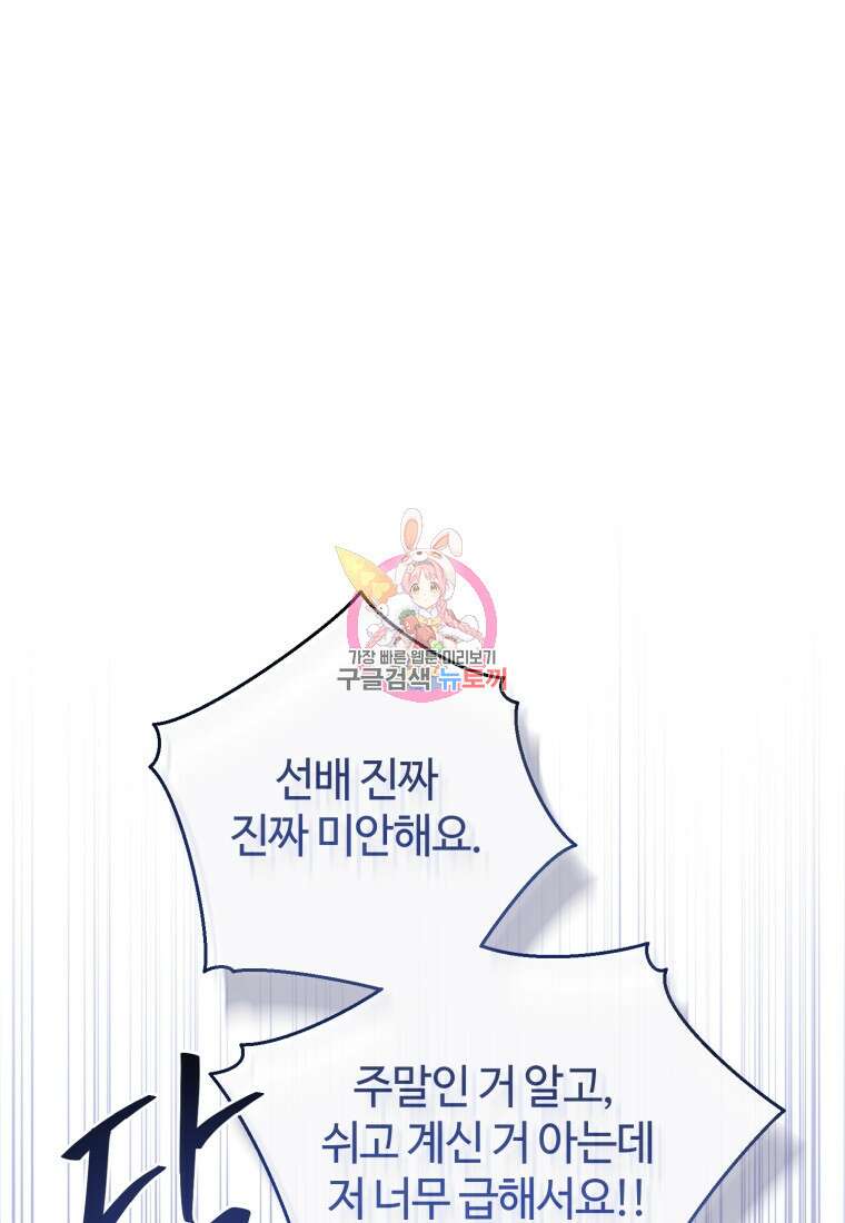이번 생은 아역부터 10화 1