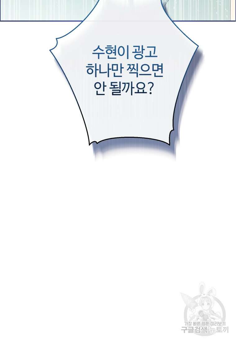 이번 생은 아역부터 10화 3