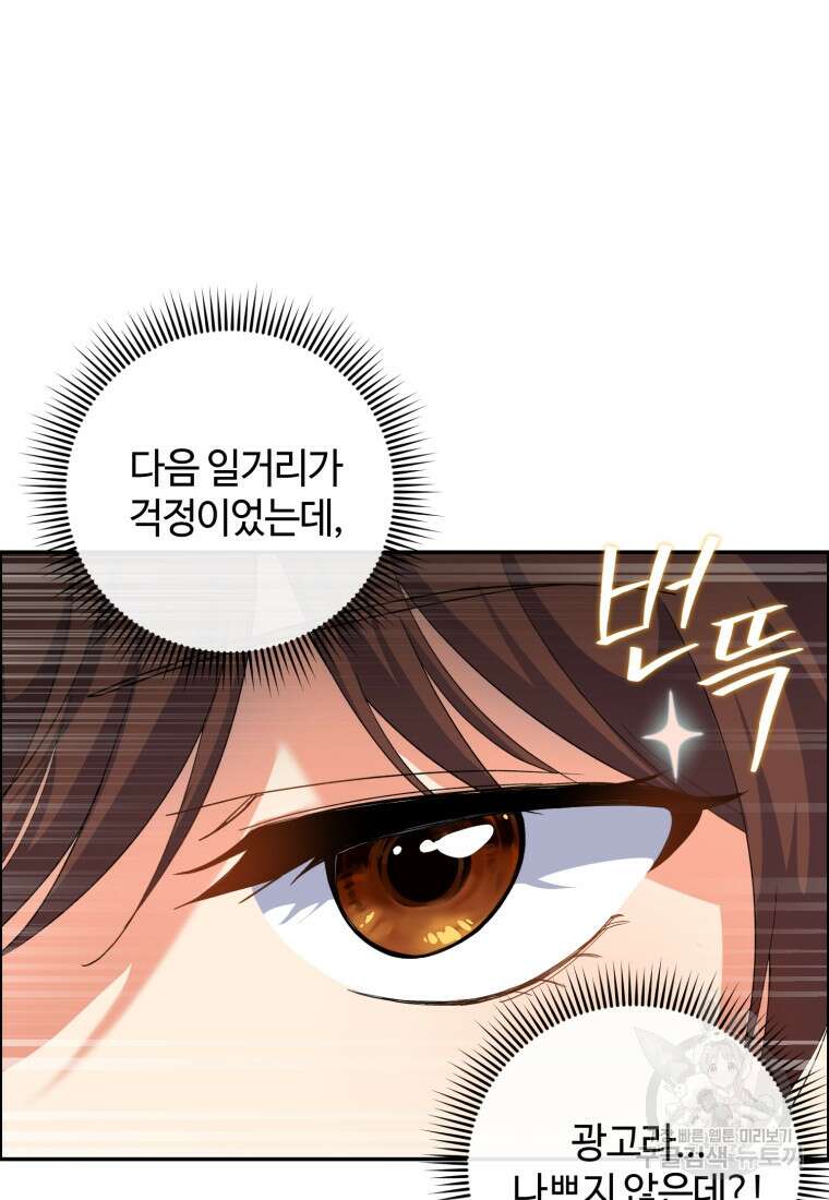 이번 생은 아역부터 10화 7