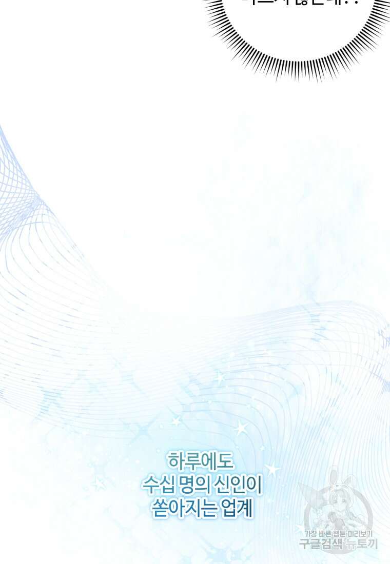 이번 생은 아역부터 10화 8