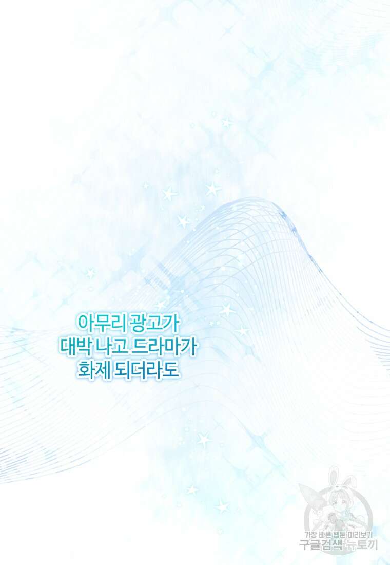 이번 생은 아역부터 10화 9