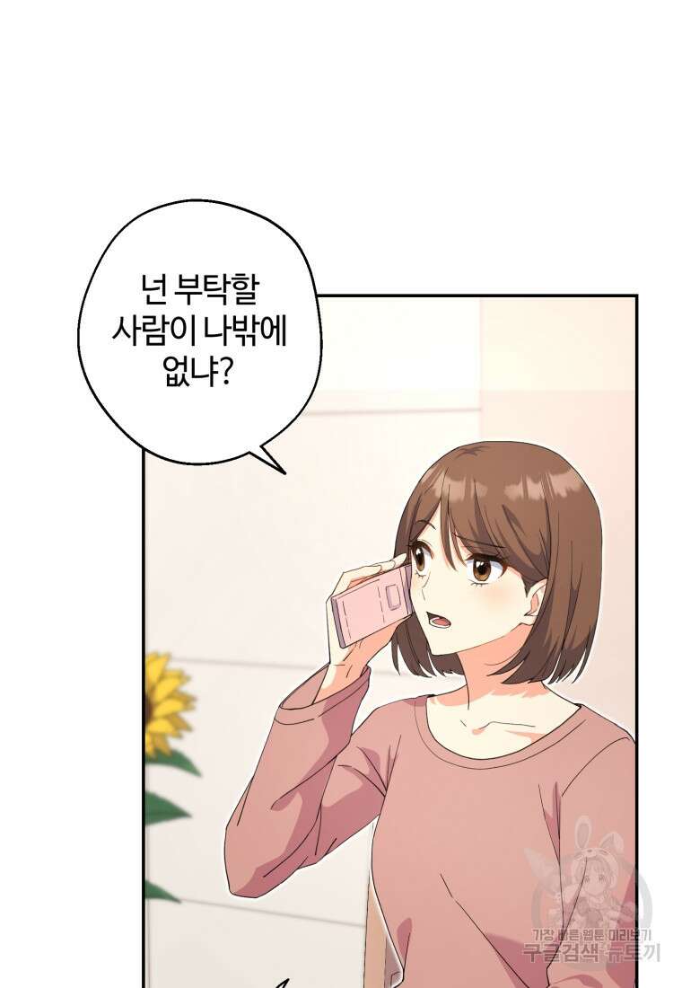 이번 생은 아역부터 10화 13