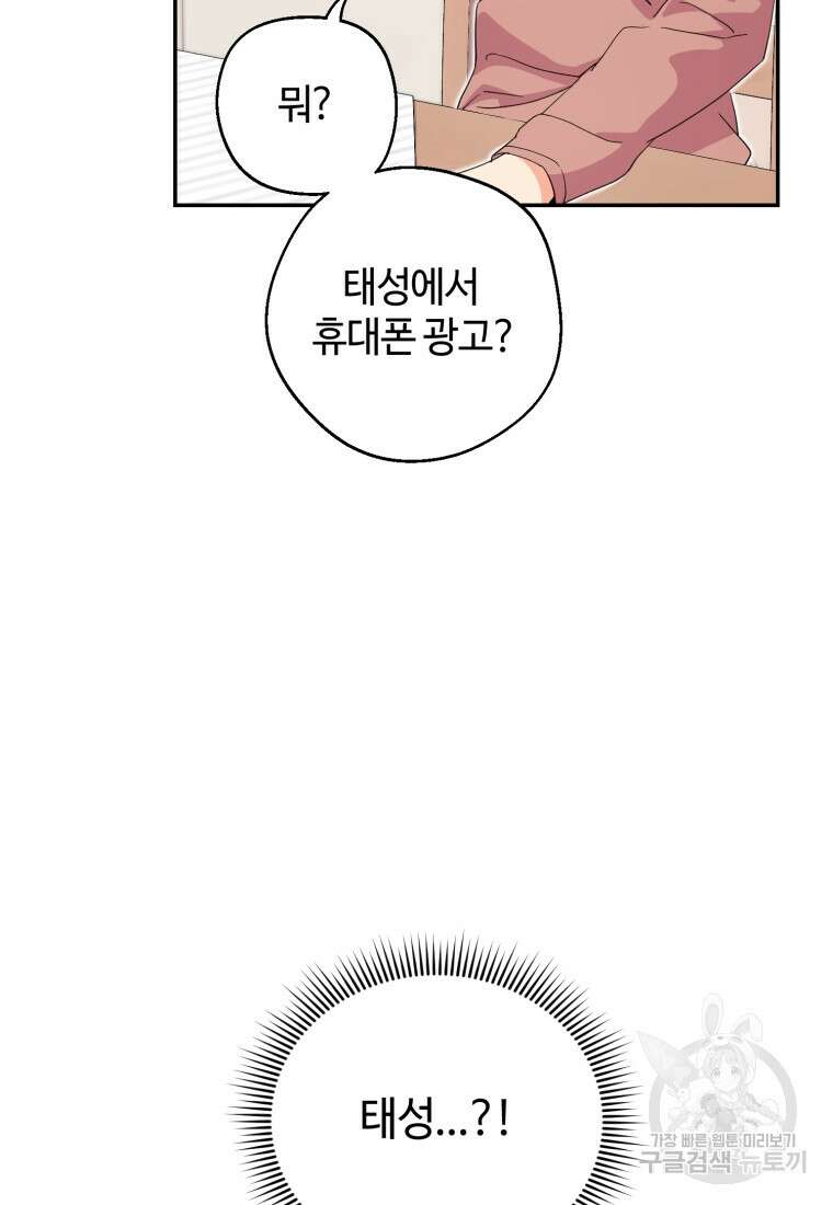 이번 생은 아역부터 10화 14