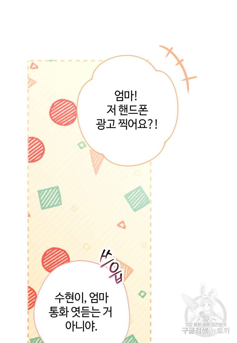 이번 생은 아역부터 10화 17