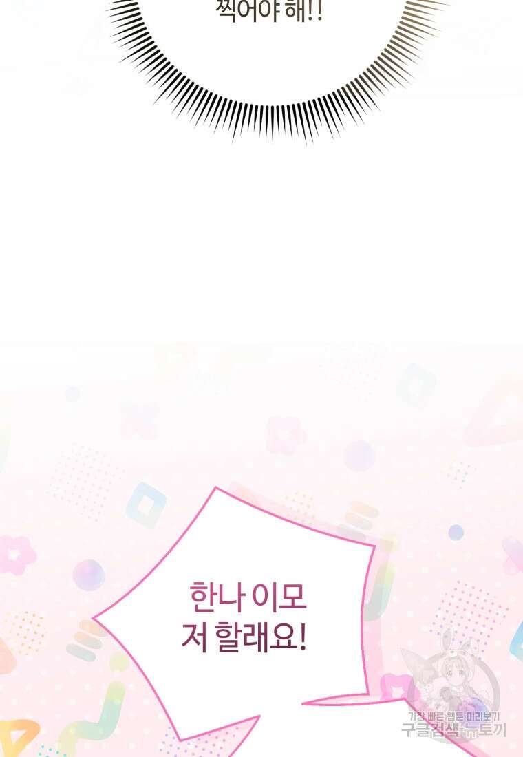 이번 생은 아역부터 10화 20