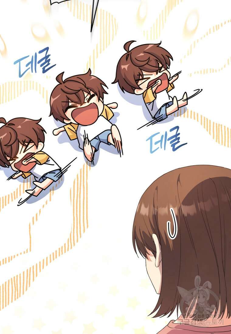 이번 생은 아역부터 10화 23
