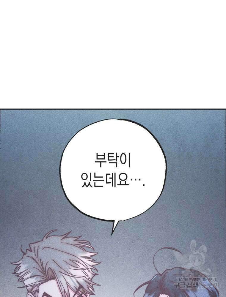 연하는 욕구불만 4화 4