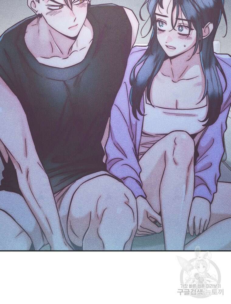 연하는 욕구불만 4화 5