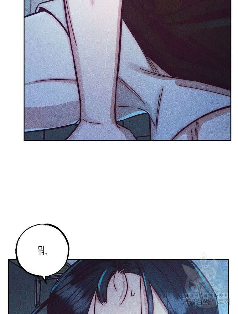 연하는 욕구불만 4화 9