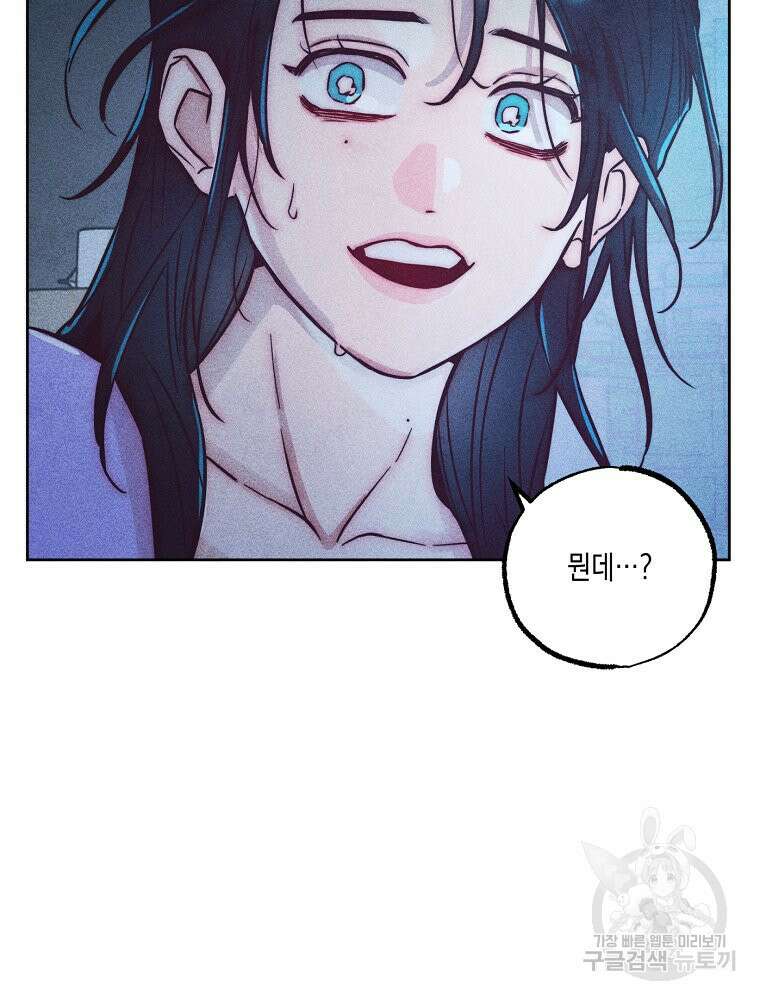 연하는 욕구불만 4화 10