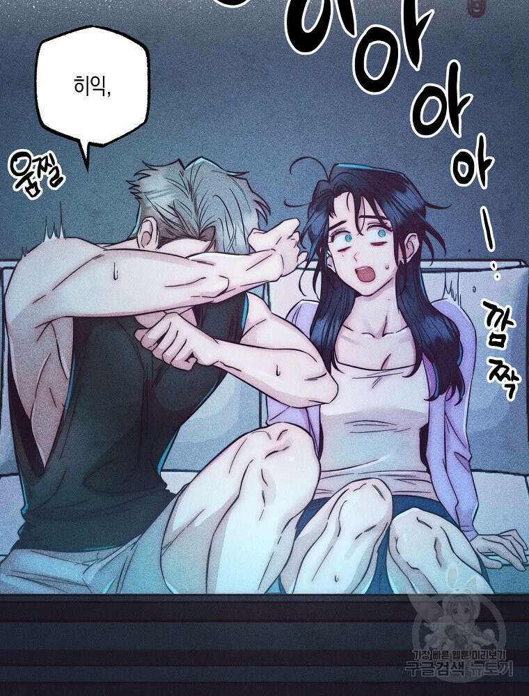 연하는 욕구불만 4화 13
