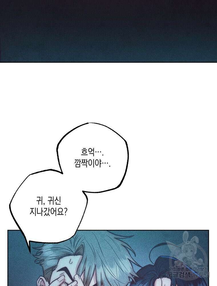 연하는 욕구불만 4화 14