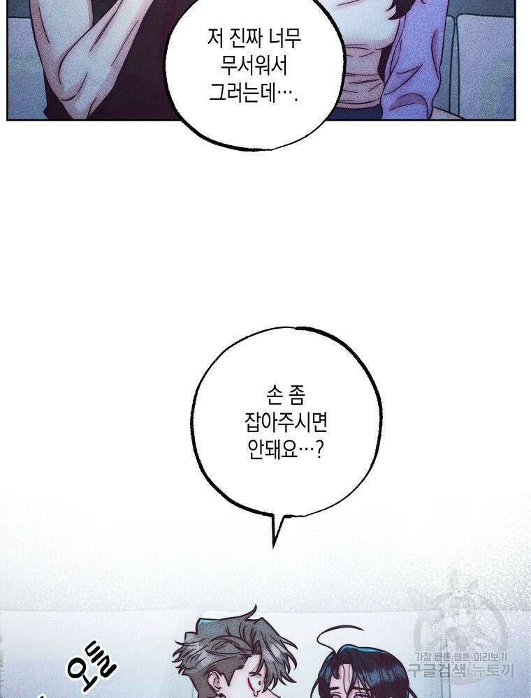 연하는 욕구불만 4화 16