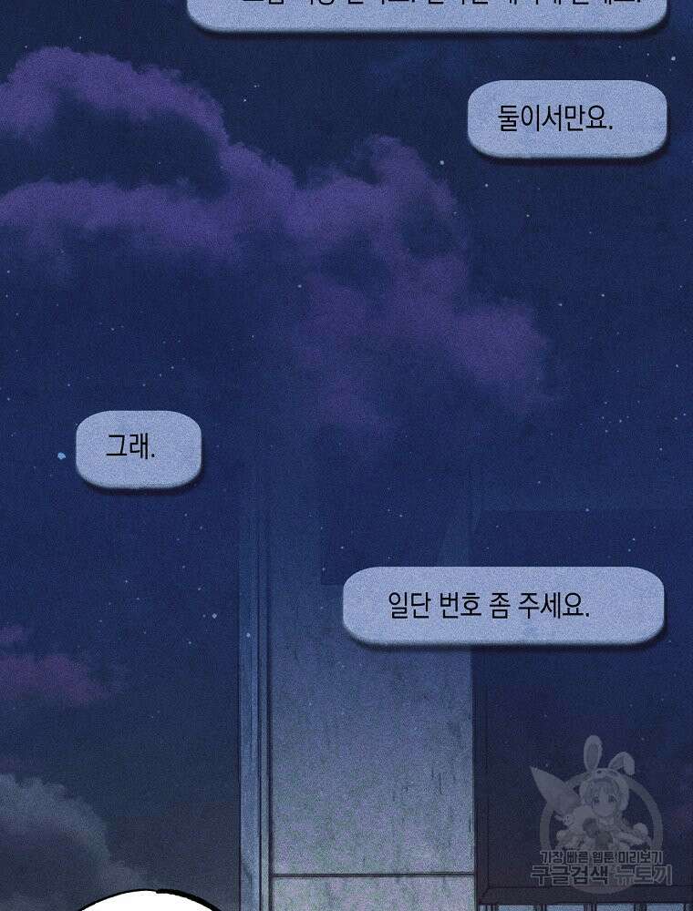 연하는 욕구불만 8화 6