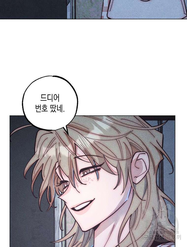 연하는 욕구불만 8화 8