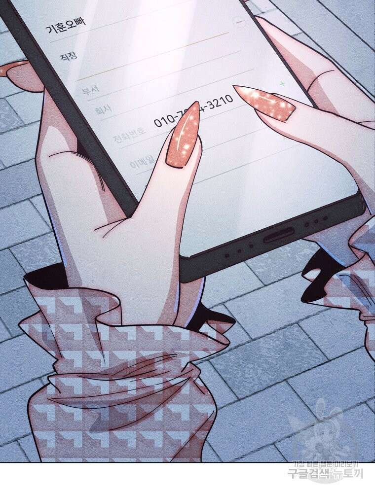 연하는 욕구불만 8화 10