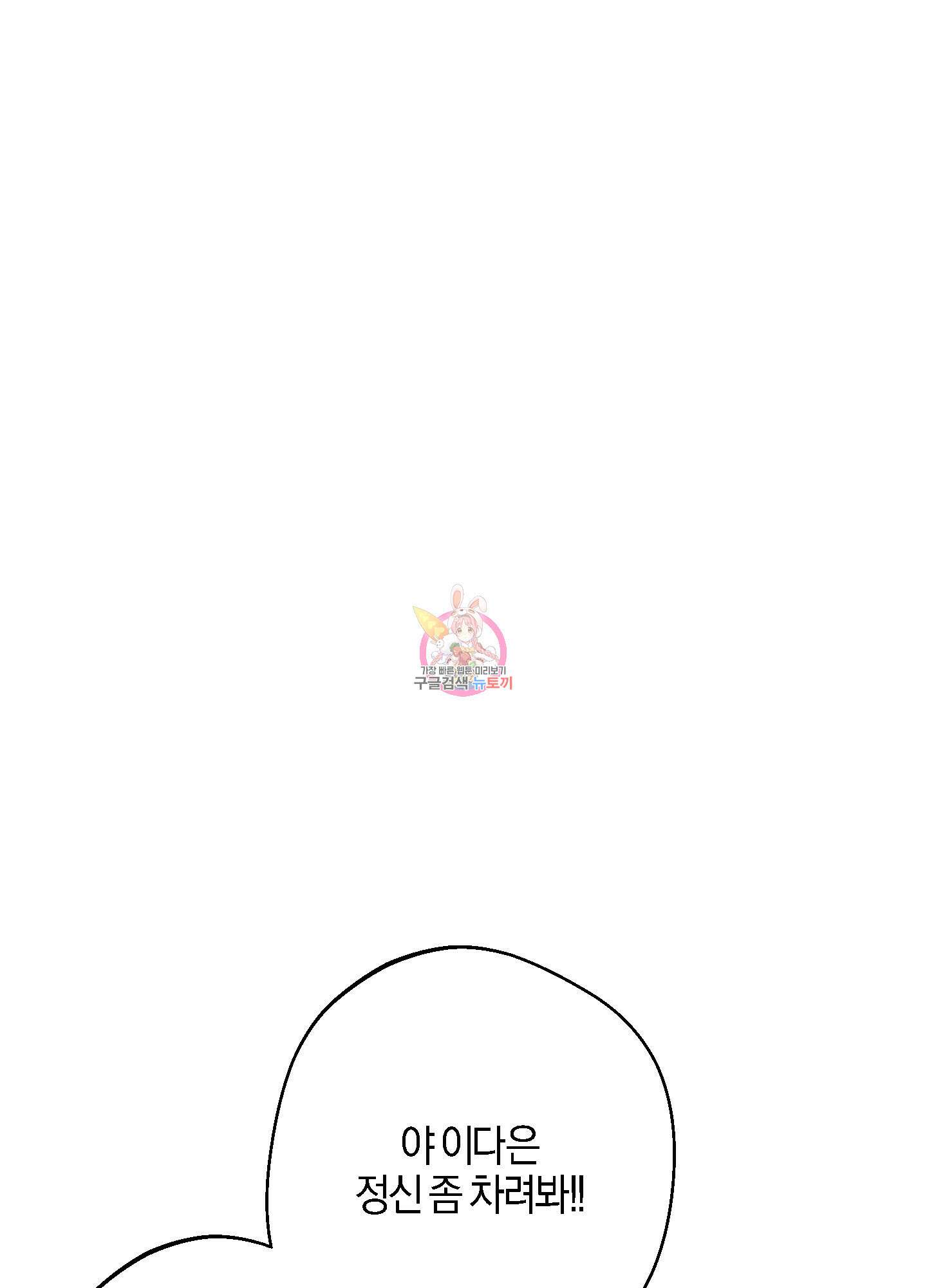 하이클리어 53화 1