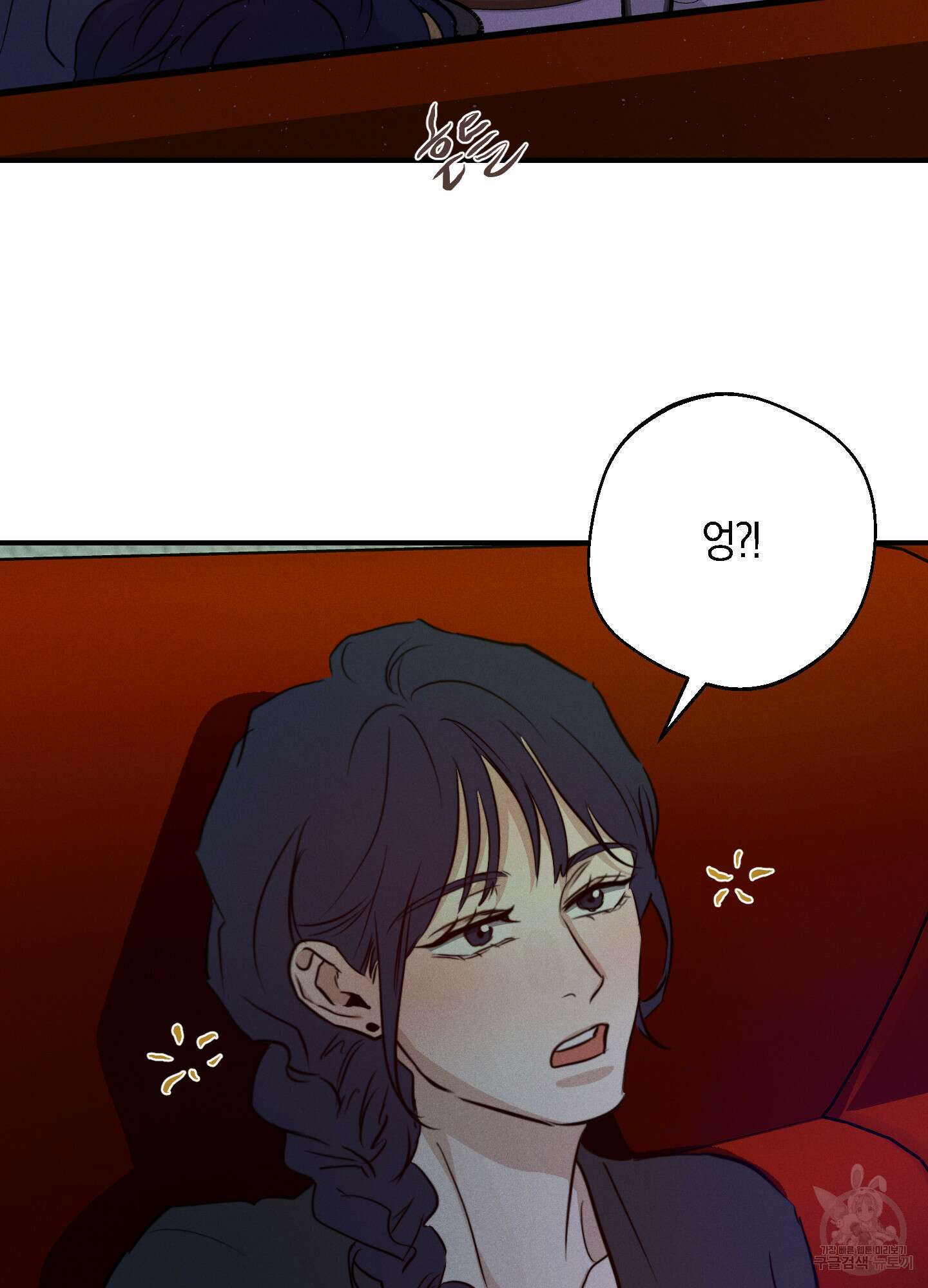 하이클리어 53화 3