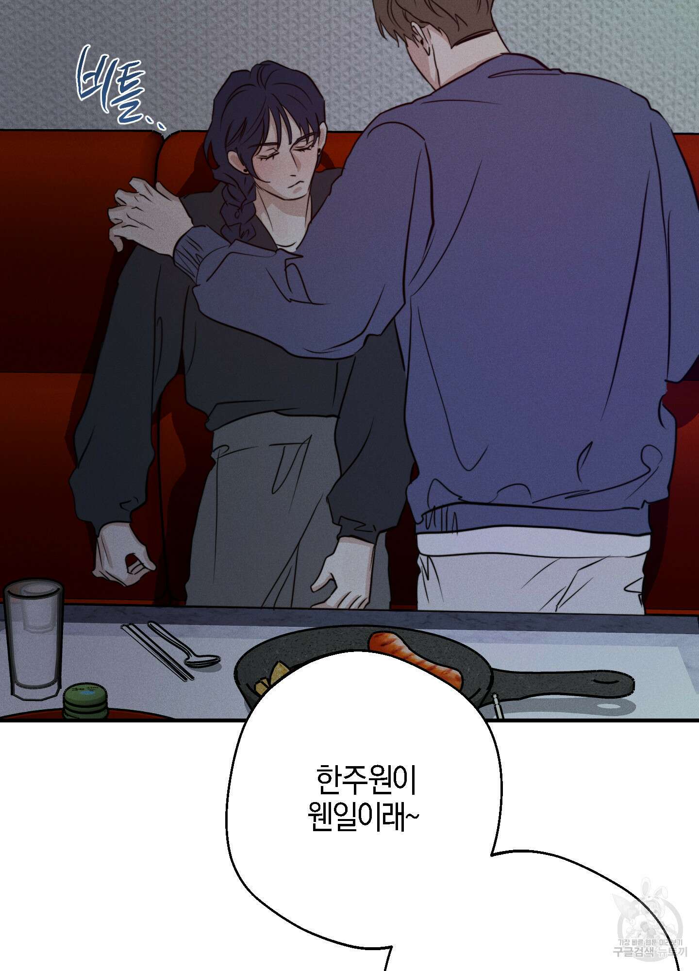 하이클리어 53화 5