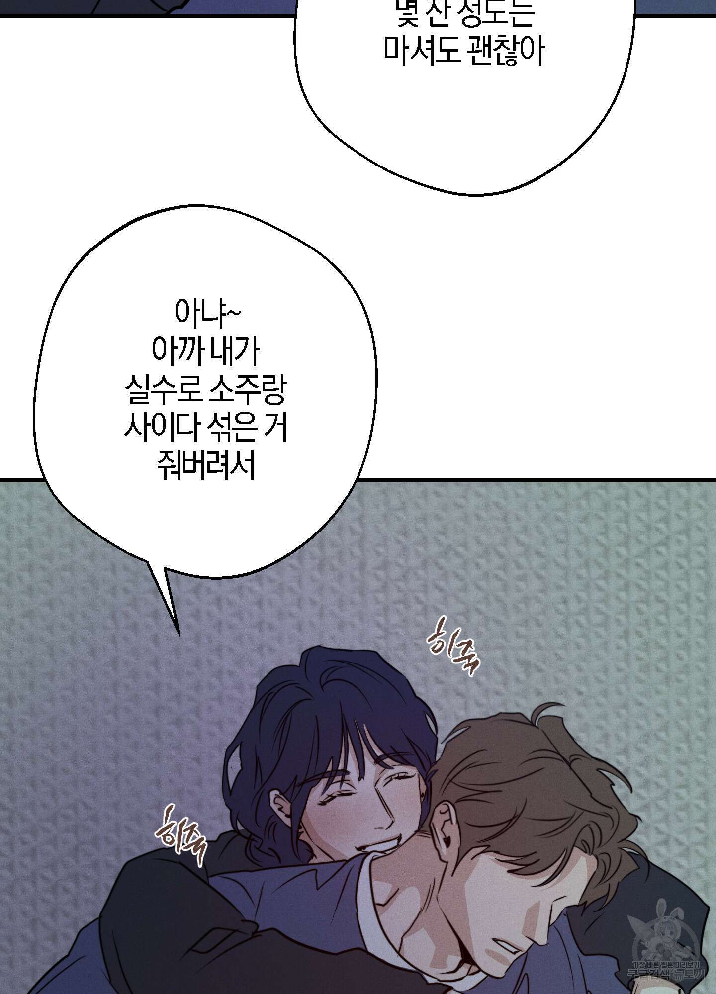 하이클리어 53화 7