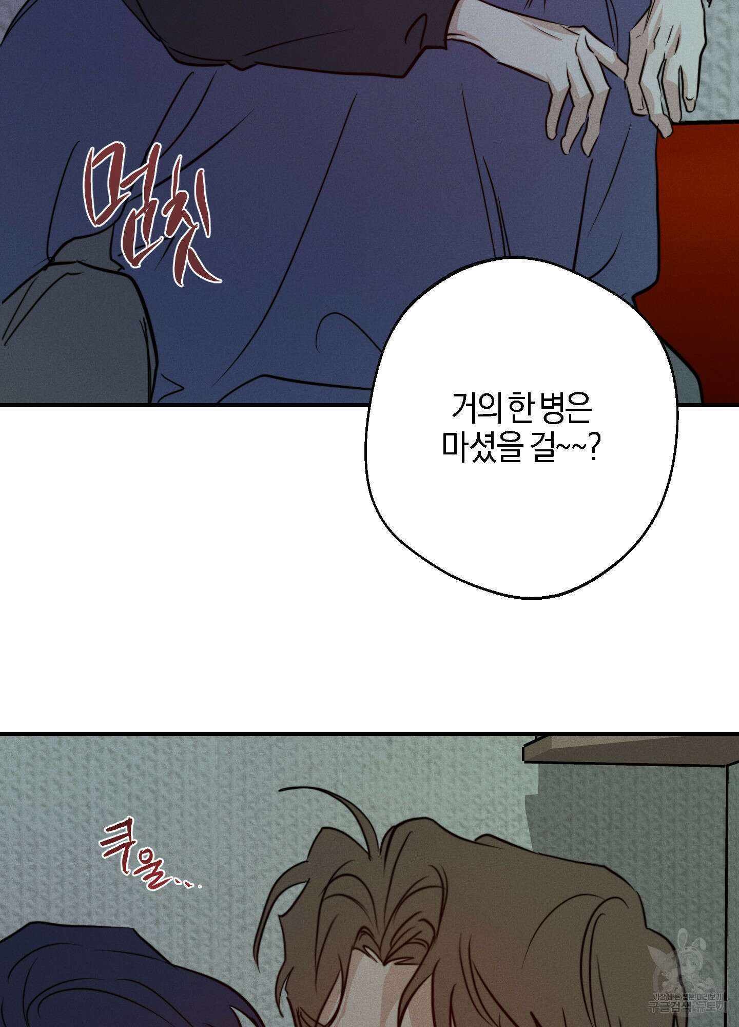 하이클리어 53화 8