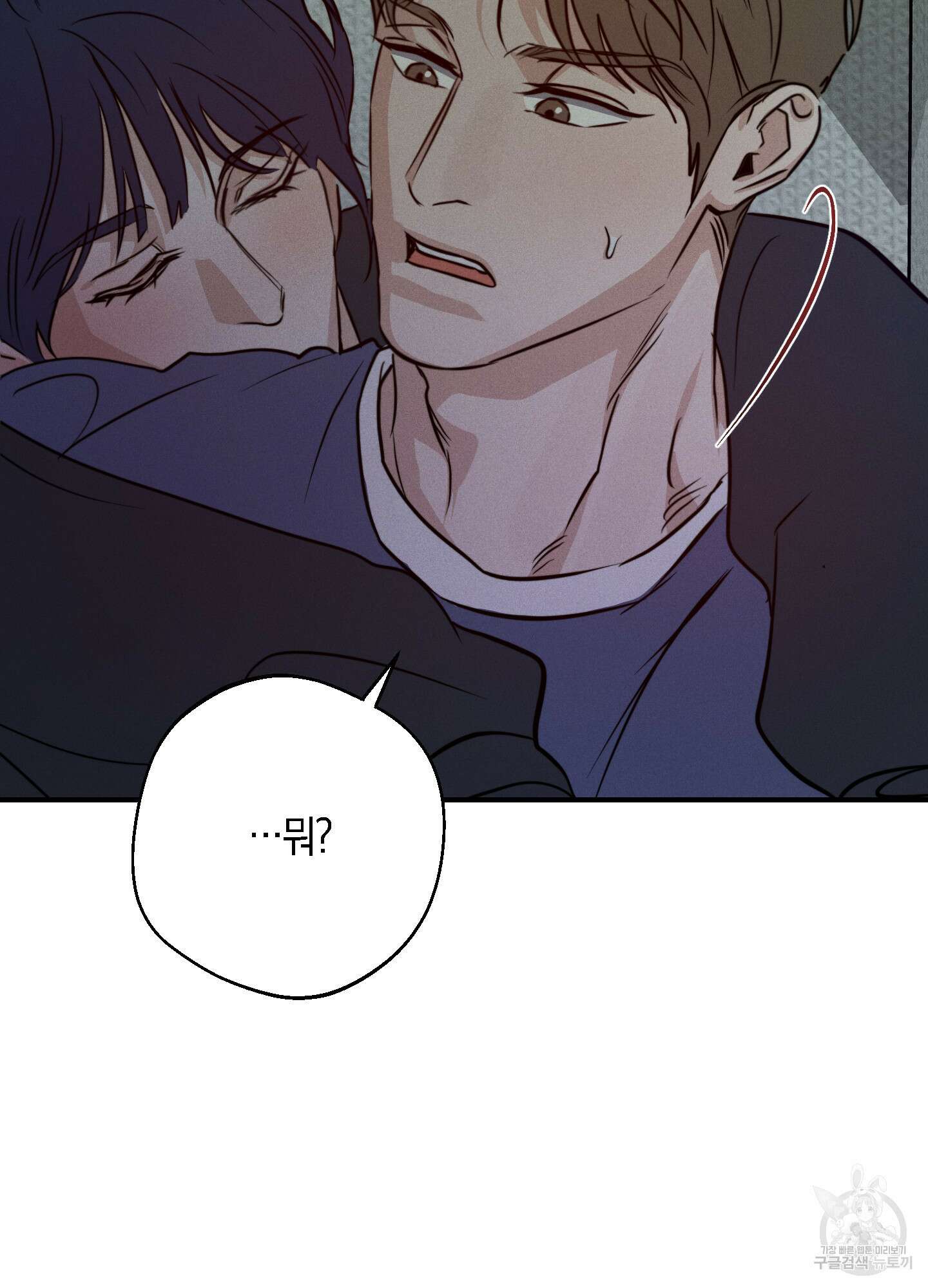 하이클리어 53화 9