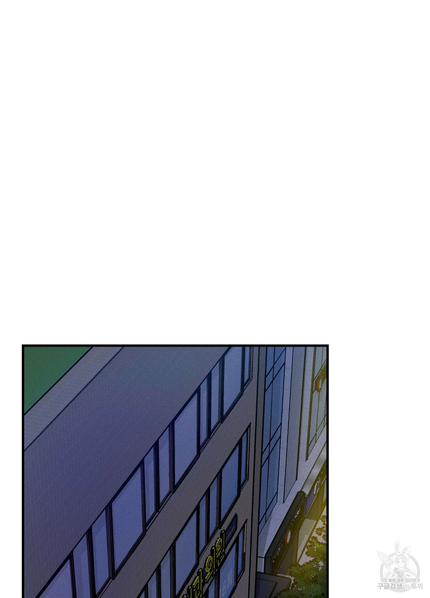 하이클리어 53화 10
