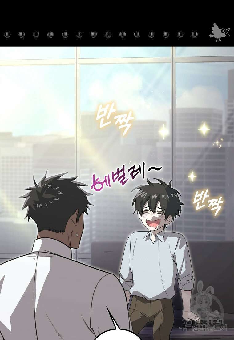 나는 회귀자가 아닙니다 20화 13