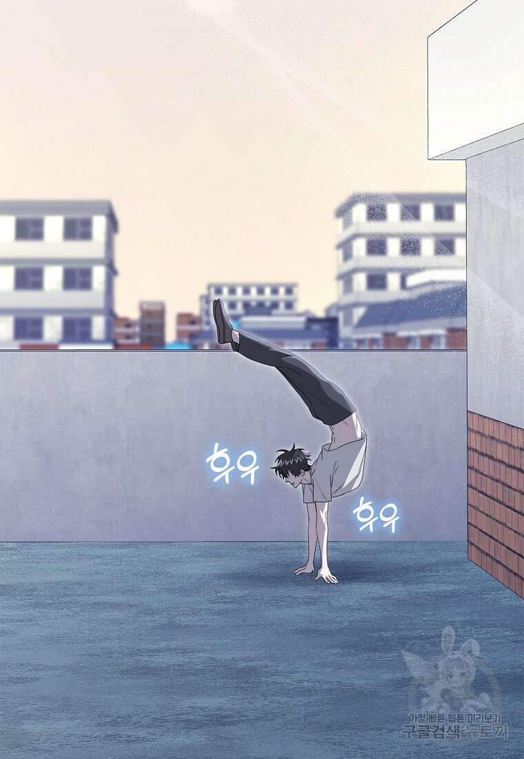나는 회귀자가 아닙니다 20화 21