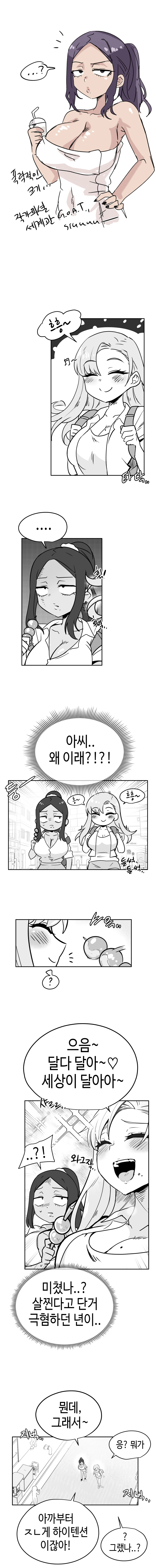 일찐로맨스 40화 1