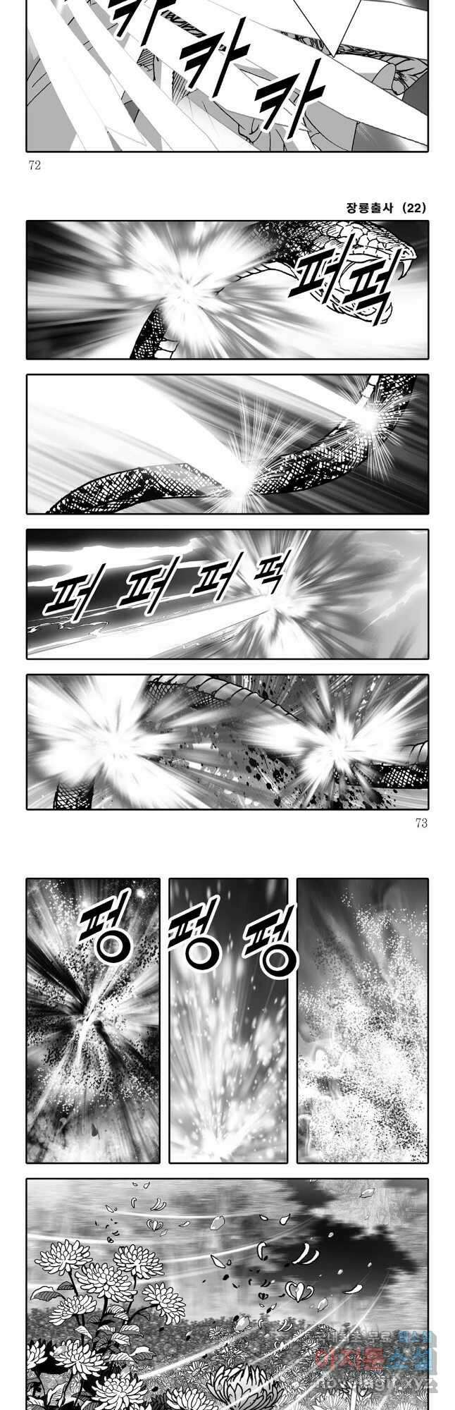 야설록 선전포고 컬렉션 44화 6
