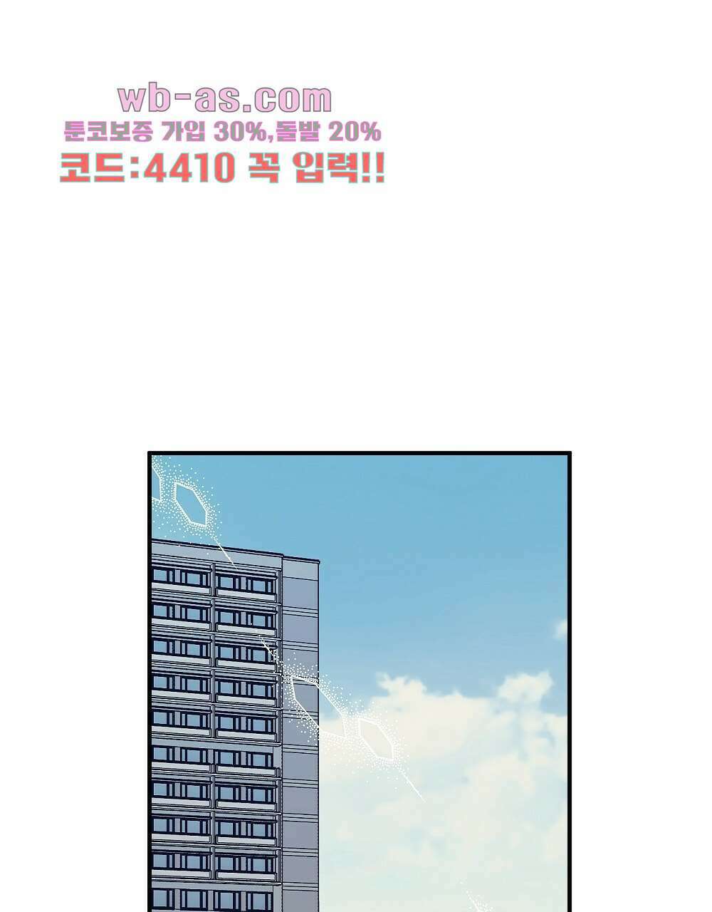 플랜터스의 정원 37화 1