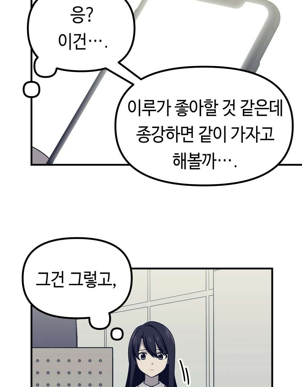 플랜터스의 정원 37화 5