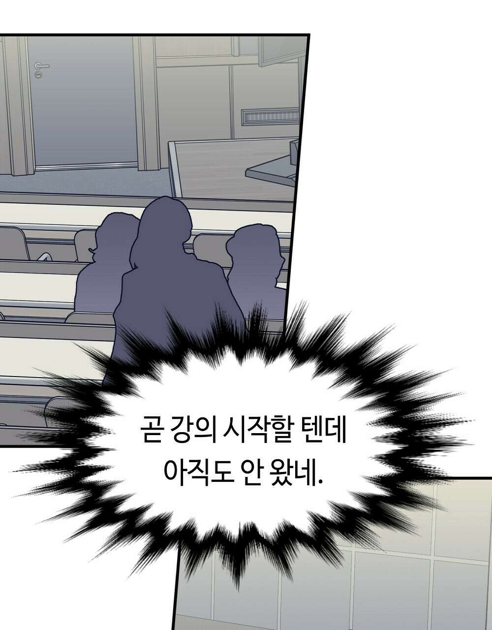 플랜터스의 정원 37화 7