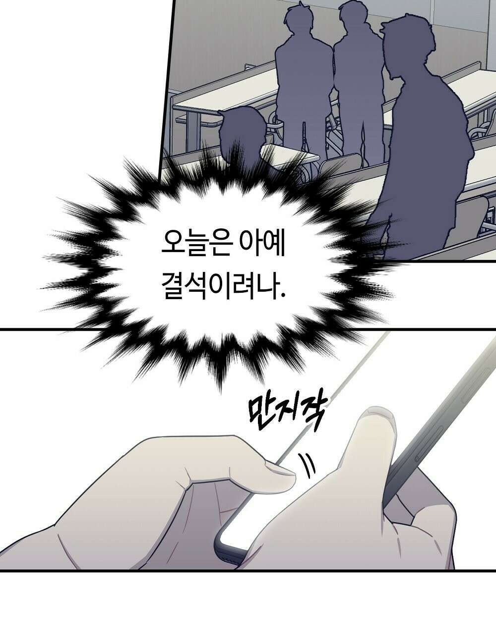 플랜터스의 정원 37화 8