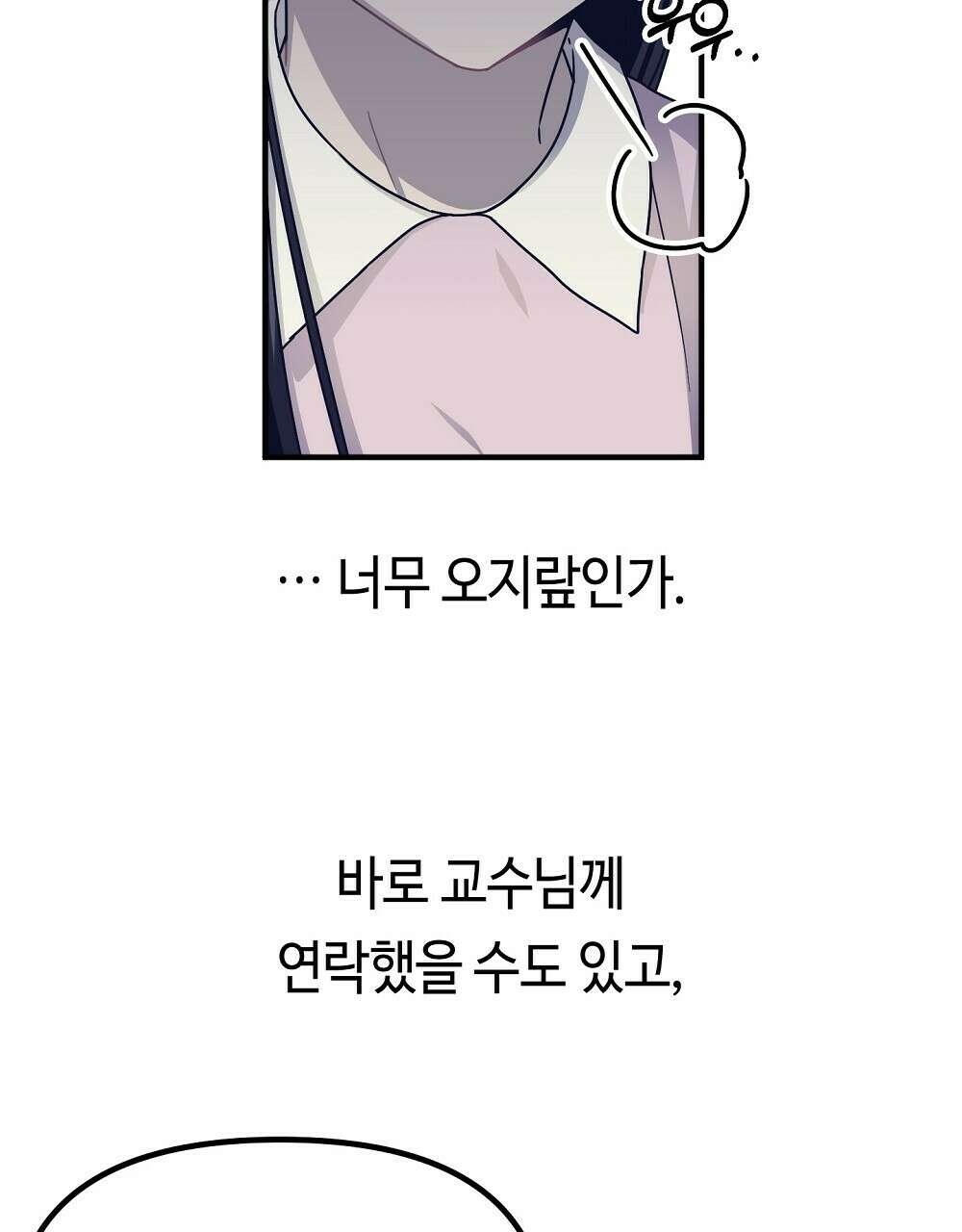 플랜터스의 정원 37화 10