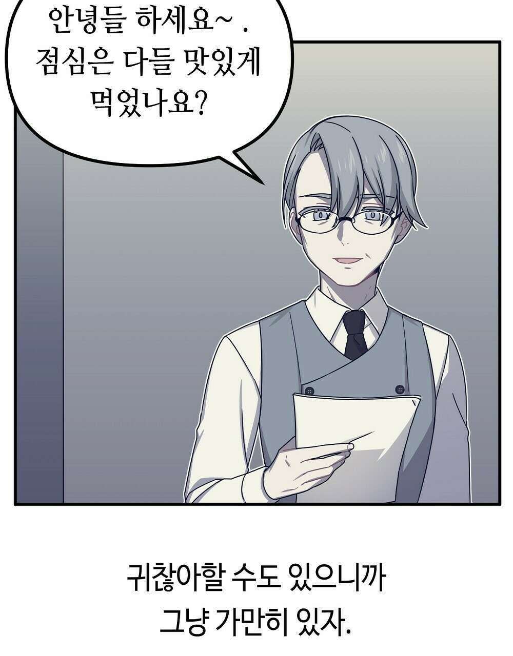 플랜터스의 정원 37화 11