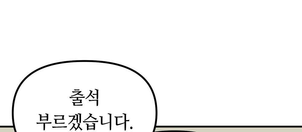 플랜터스의 정원 37화 12
