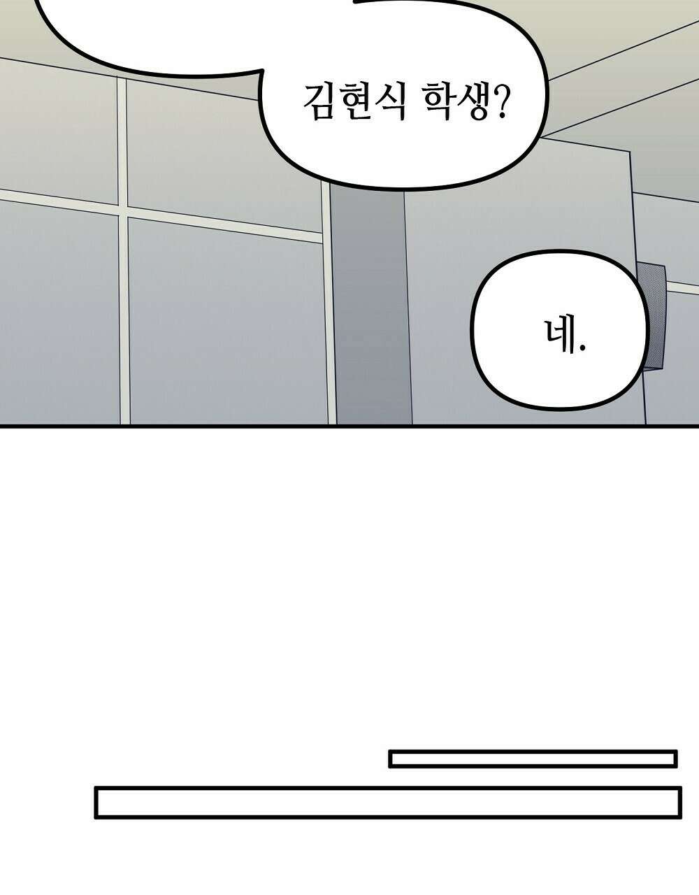 플랜터스의 정원 37화 13