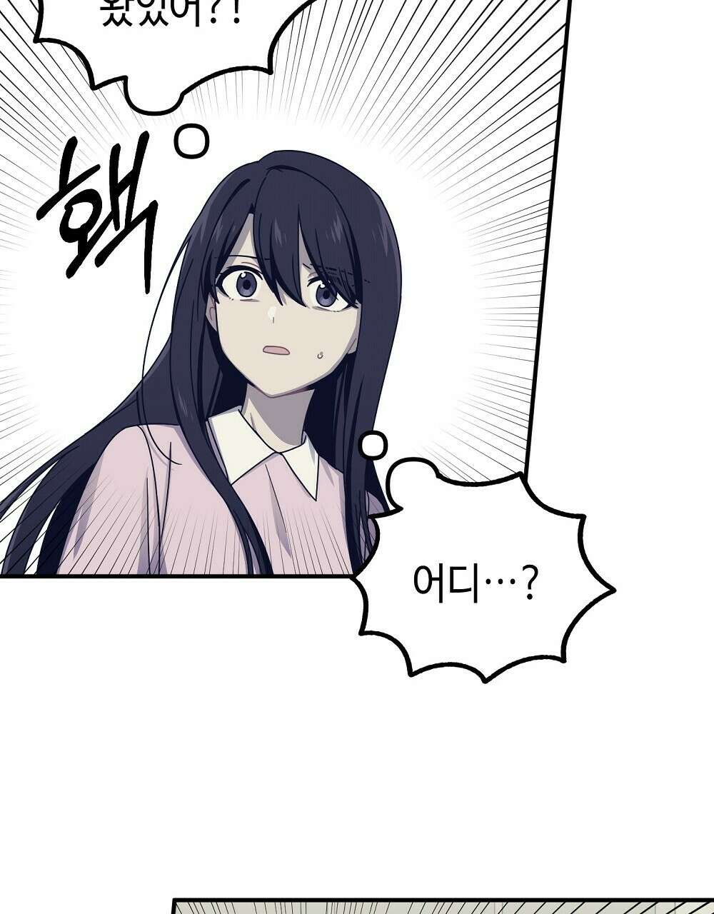 플랜터스의 정원 37화 16